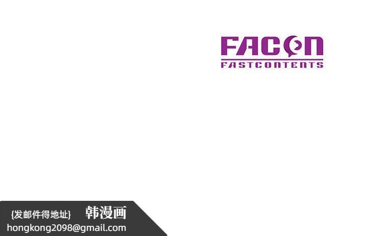 《可以爱你吗》漫画 第24話