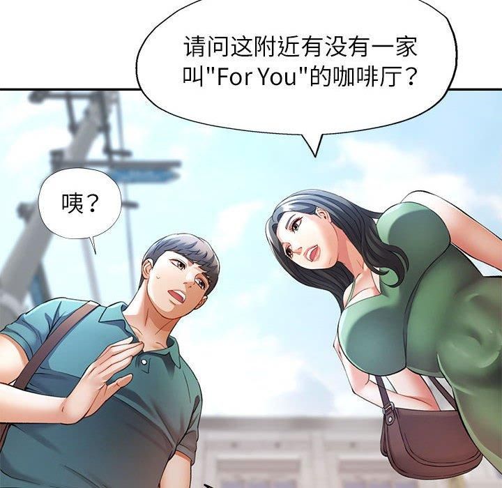 《可以爱你吗》漫画 第25話