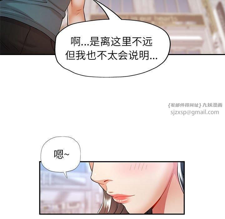 《可以爱你吗》漫画 第25話