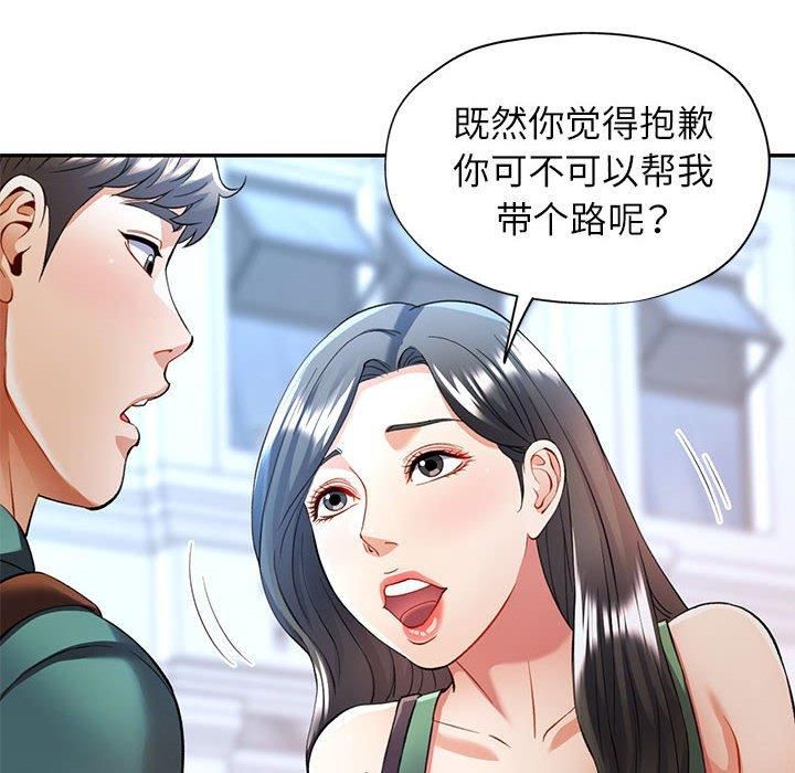 《可以爱你吗》漫画 第25話