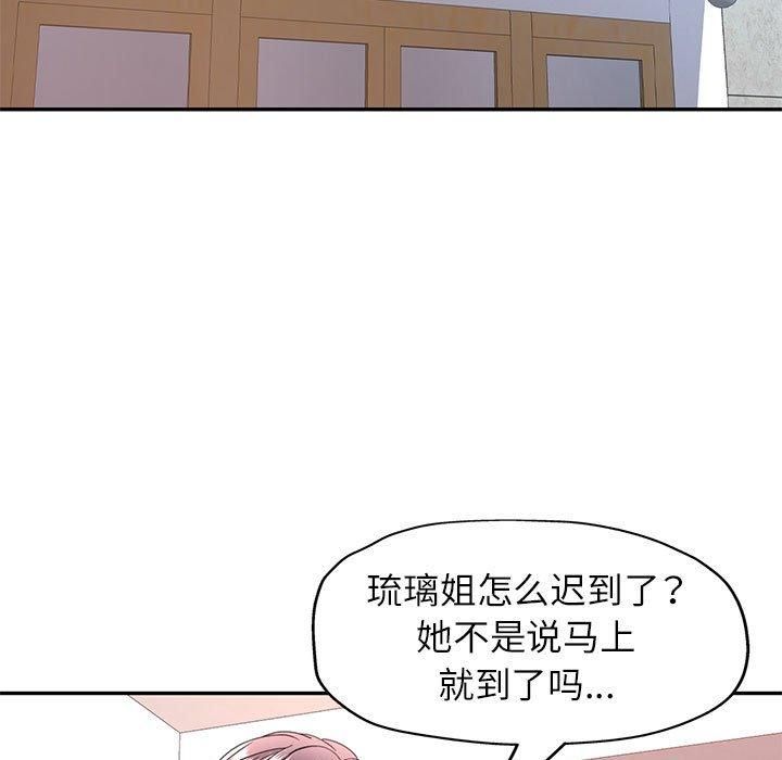 《可以爱你吗》漫画 第25話