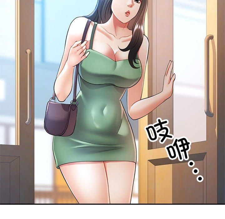 《可以爱你吗》漫画 第25話