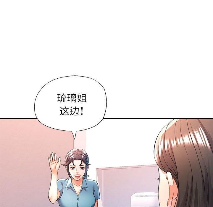 《可以爱你吗》漫画 第25話