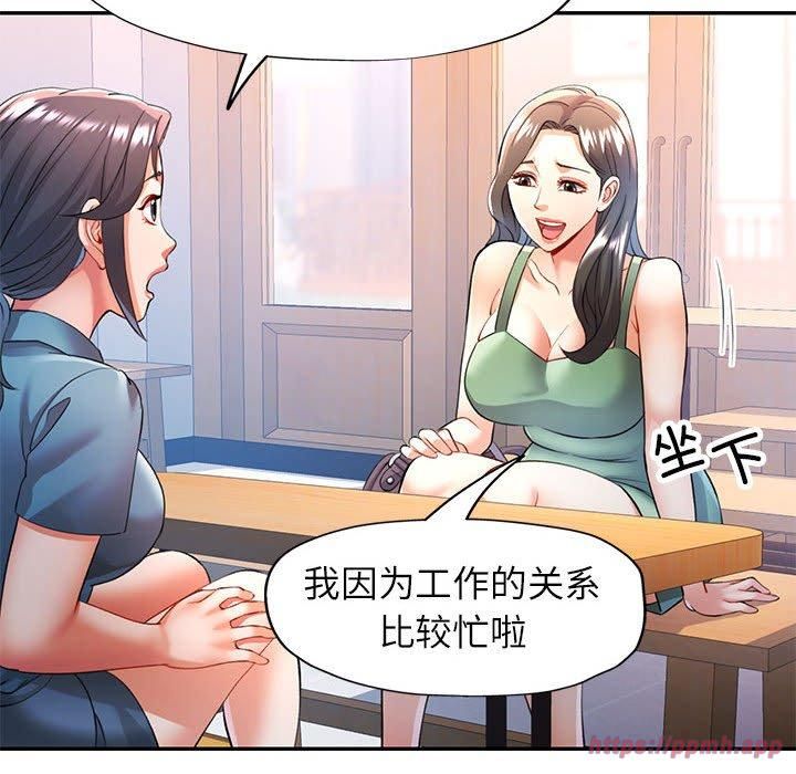 《可以爱你吗》漫画 第25話