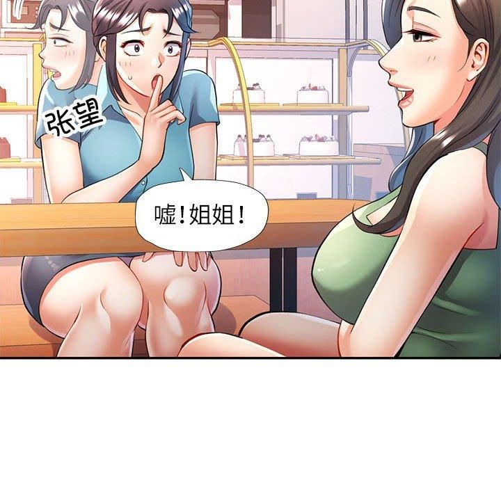 《可以爱你吗》漫画 第25話