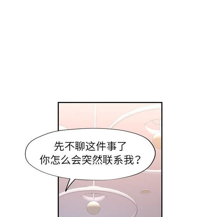 《可以爱你吗》漫画 第25話