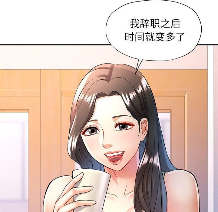 《可以爱你吗》漫画 第25話