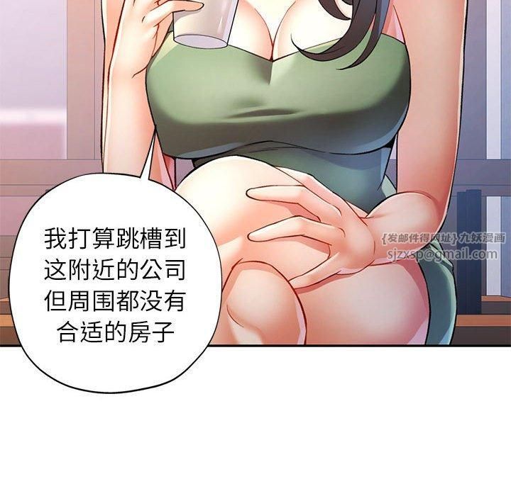 《可以爱你吗》漫画 第25話