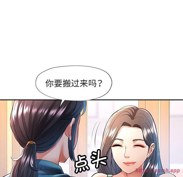 《可以爱你吗》漫画 第25話