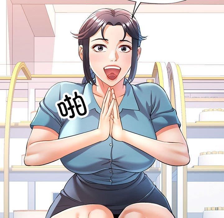 《可以爱你吗》漫画 第25話