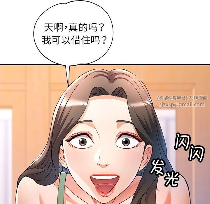《可以爱你吗》漫画 第25話