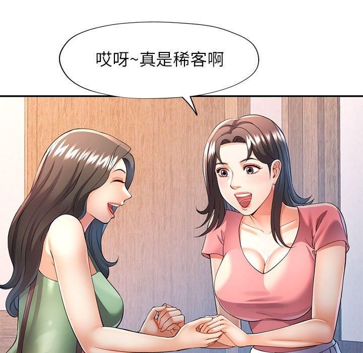 《可以爱你吗》漫画 第25話