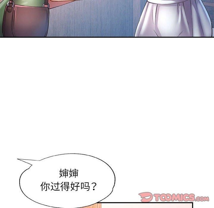 《可以爱你吗》漫画 第25話