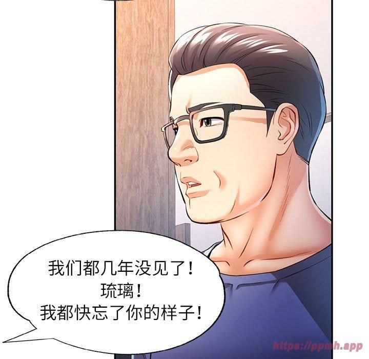 《可以爱你吗》漫画 第25話