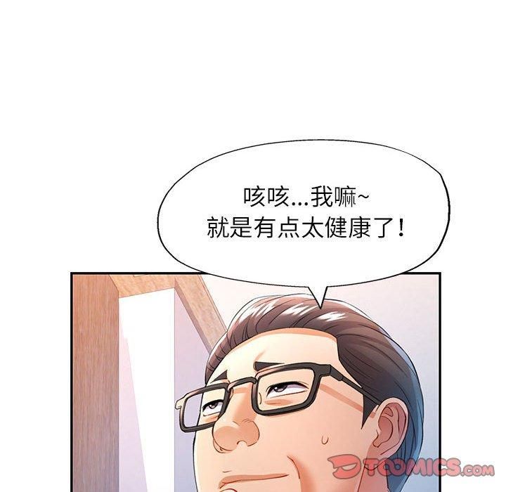 《可以爱你吗》漫画 第25話