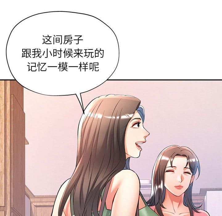 《可以爱你吗》漫画 第25話