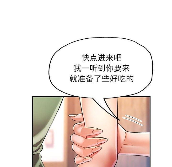 《可以爱你吗》漫画 第25話