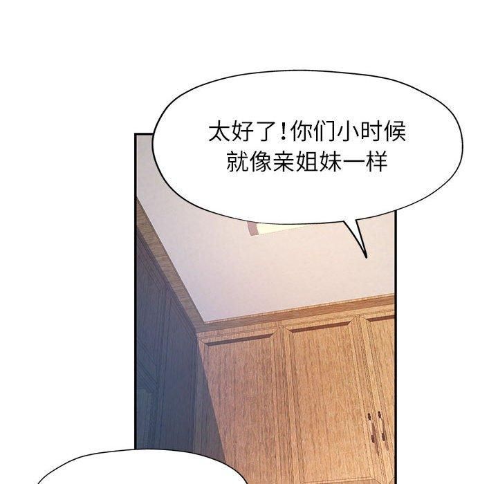 《可以爱你吗》漫画 第25話