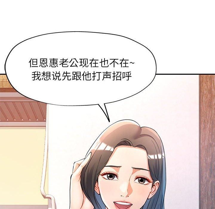 《可以爱你吗》漫画 第25話
