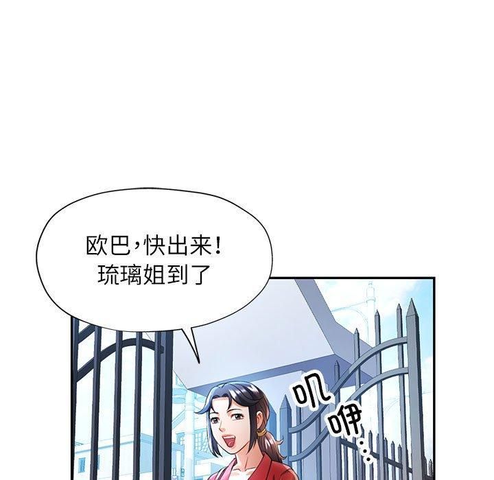 《可以爱你吗》漫画 第25話
