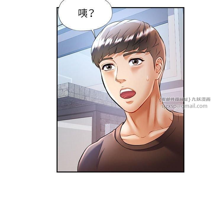 《可以爱你吗》漫画 第25話