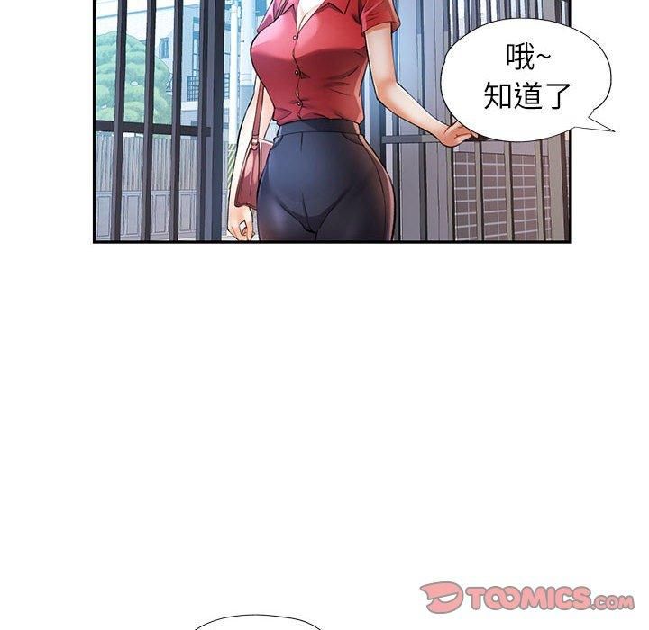 《可以爱你吗》漫画 第25話