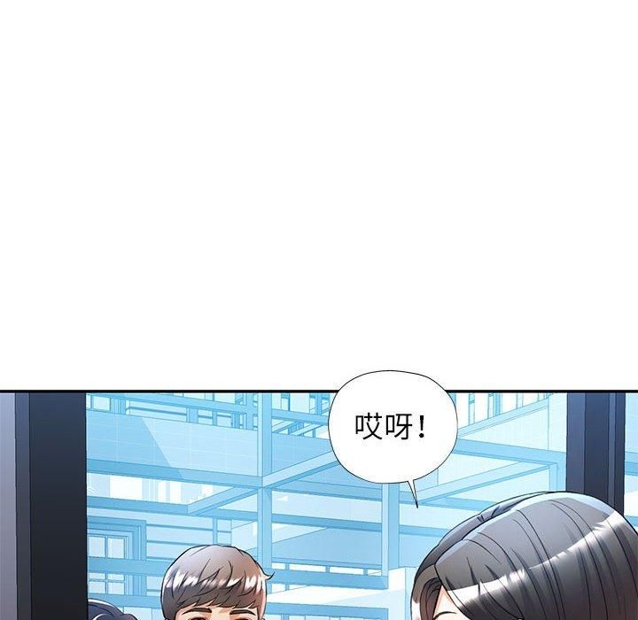 《可以爱你吗》漫画 第25話