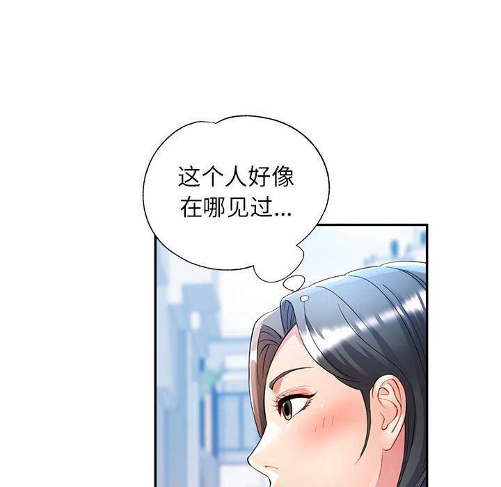 《可以爱你吗》漫画 第25話
