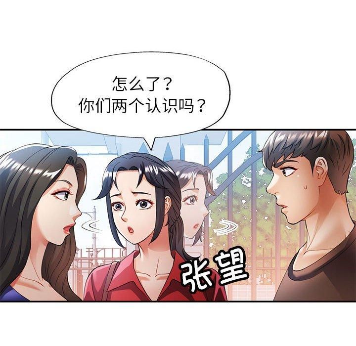 《可以爱你吗》漫画 第25話