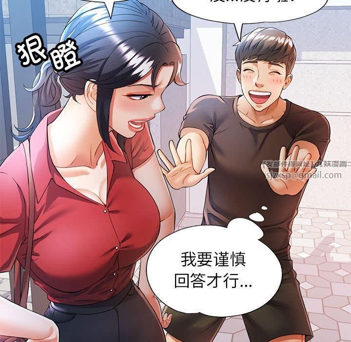 《可以爱你吗》漫画 第25話