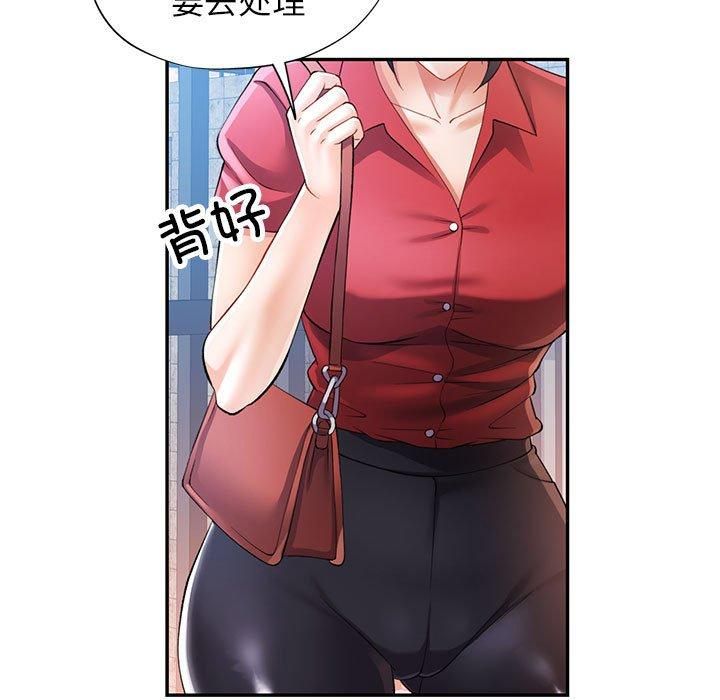《可以爱你吗》漫画 第25話