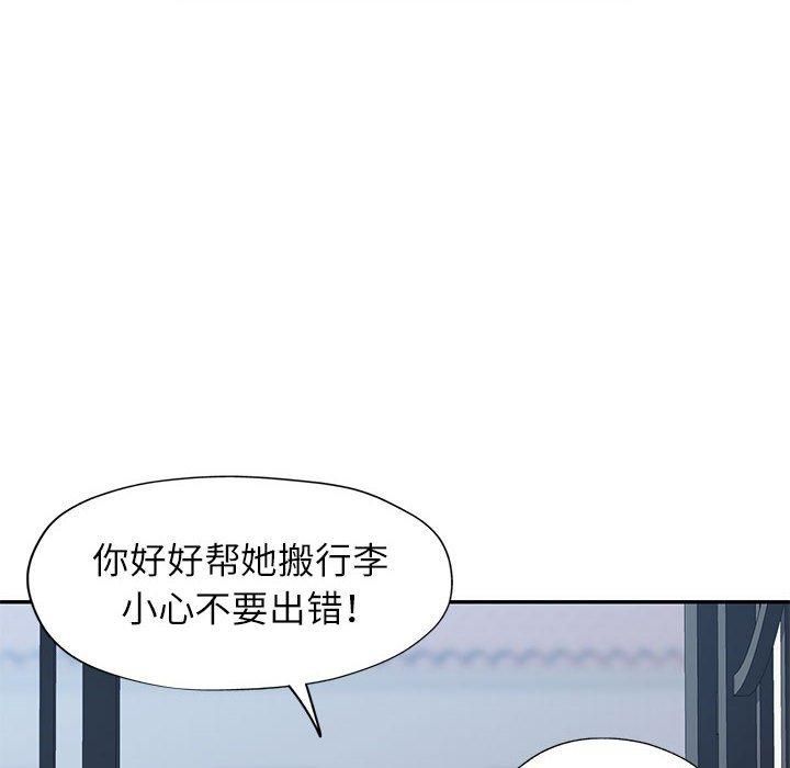 《可以爱你吗》漫画 第25話