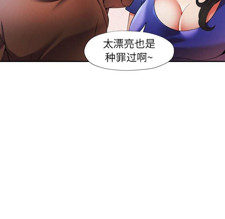 《可以爱你吗》漫画 第25話