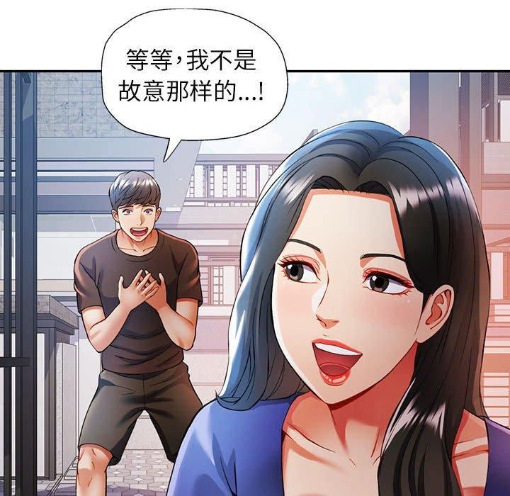 《可以爱你吗》漫画 第25話