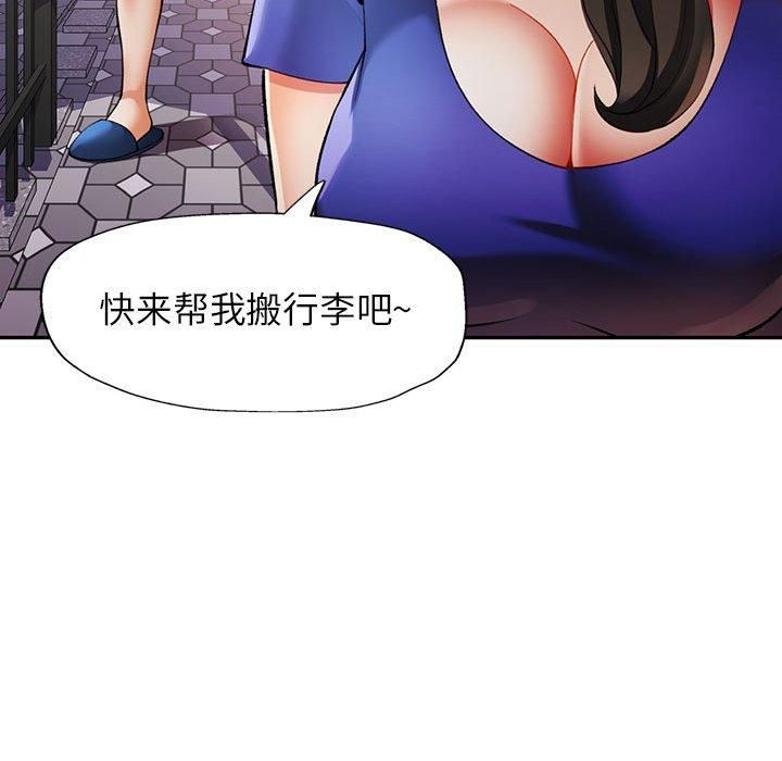 《可以爱你吗》漫画 第25話