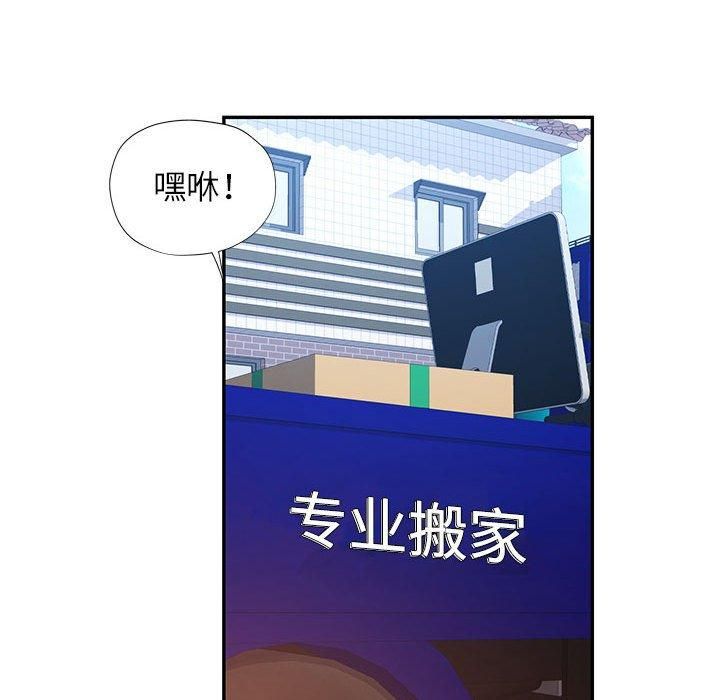 《可以爱你吗》漫画 第25話