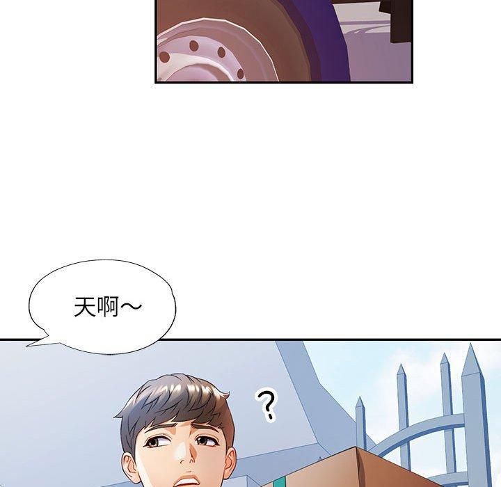 《可以爱你吗》漫画 第25話