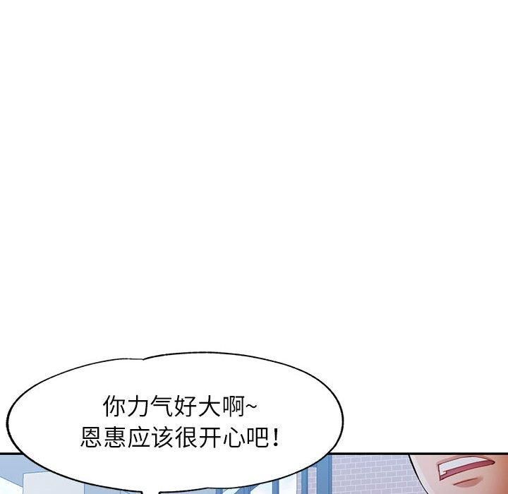 《可以爱你吗》漫画 第25話