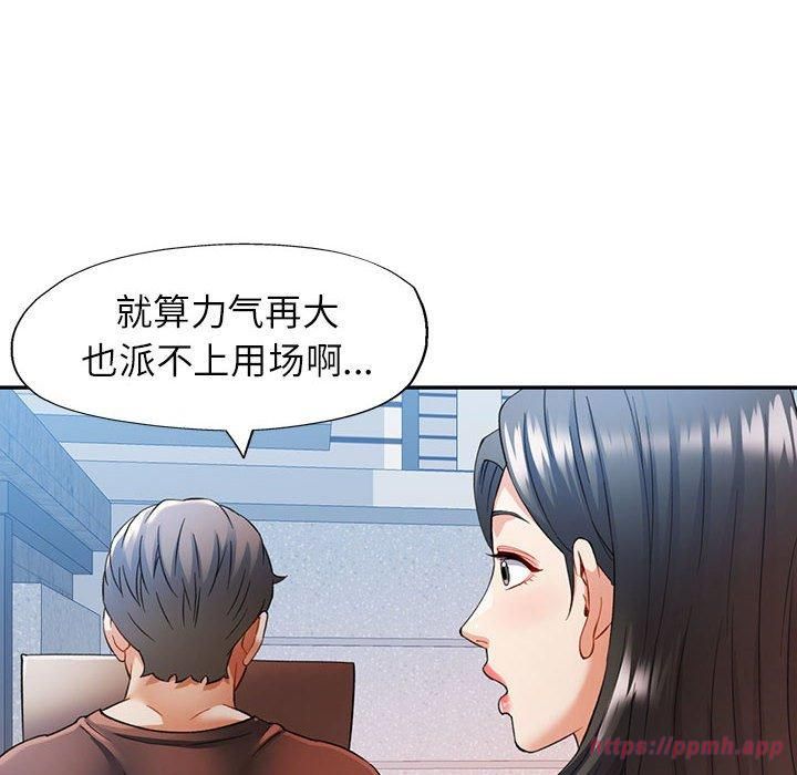 《可以爱你吗》漫画 第25話