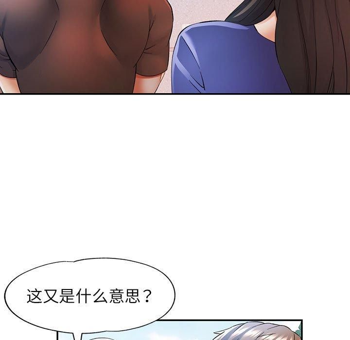 《可以爱你吗》漫画 第25話