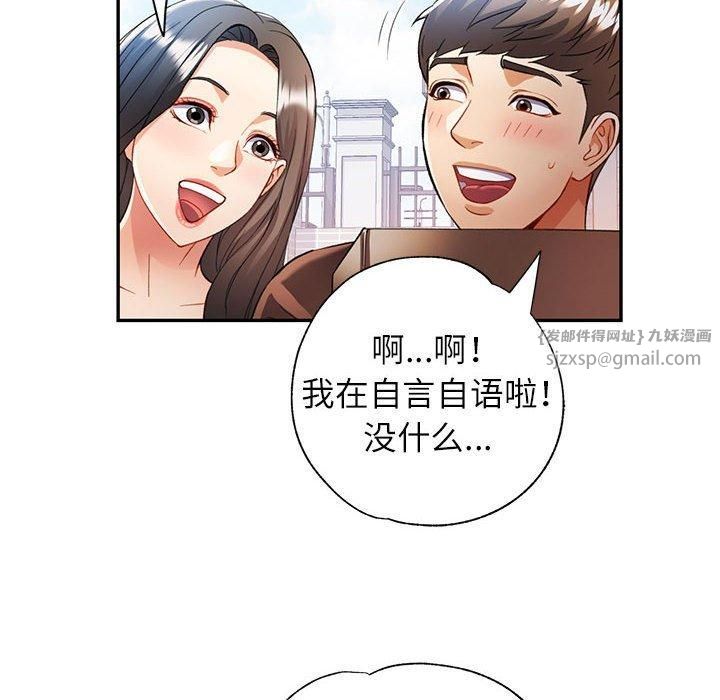 《可以爱你吗》漫画 第25話