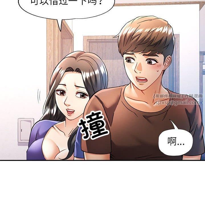 《可以爱你吗》漫画 第25話