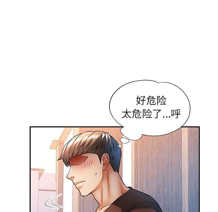 《可以爱你吗》漫画 第25話