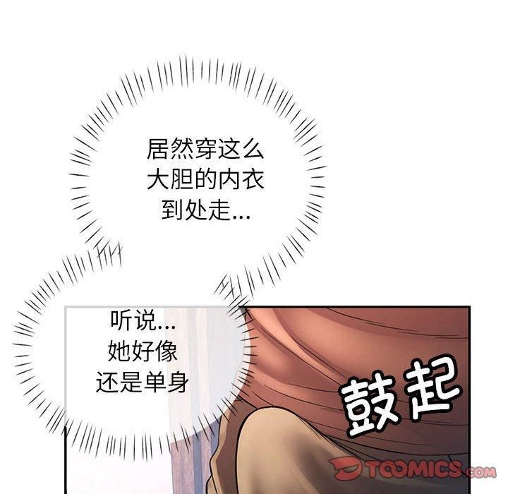 《可以爱你吗》漫画 第25話