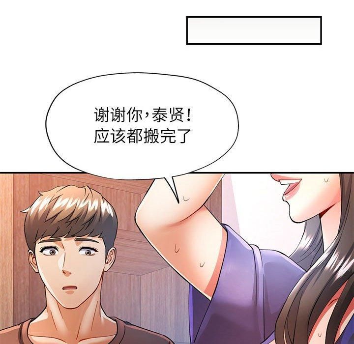 《可以爱你吗》漫画 第25話