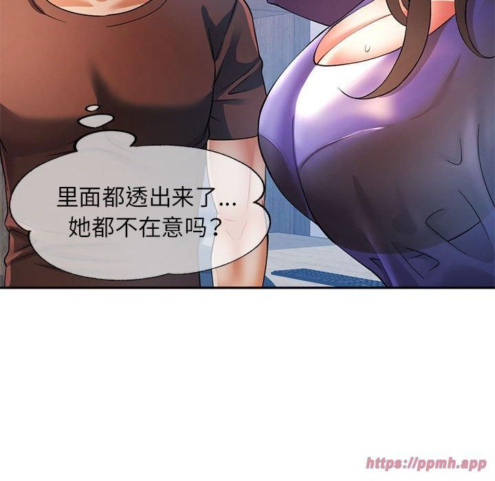 《可以爱你吗》漫画 第25話