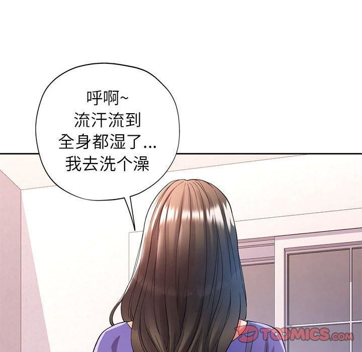 《可以爱你吗》漫画 第25話