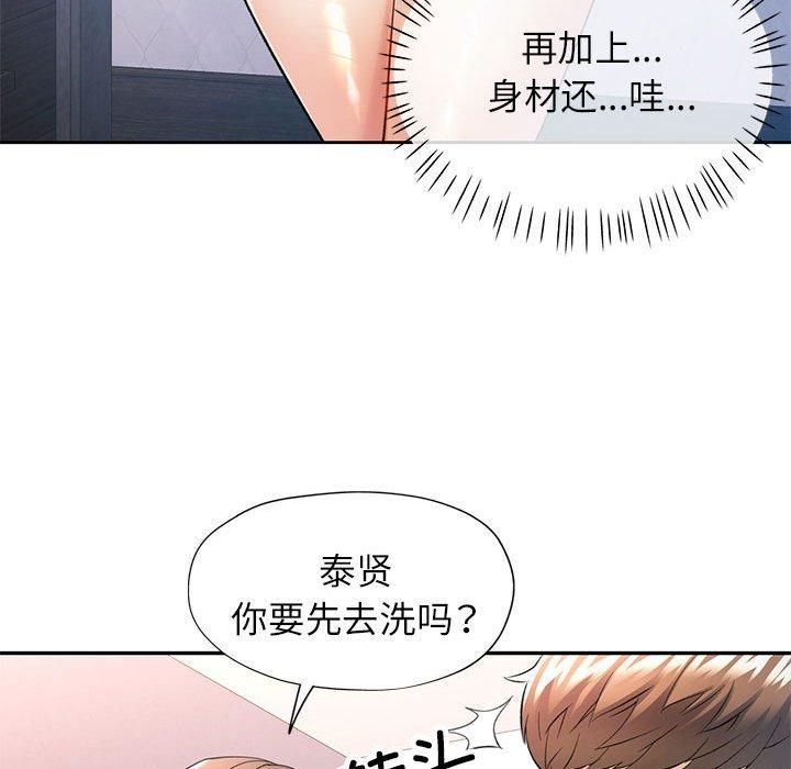 《可以爱你吗》漫画 第25話