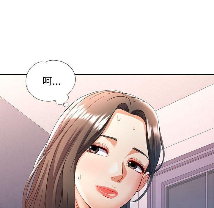 《可以爱你吗》漫画 第25話