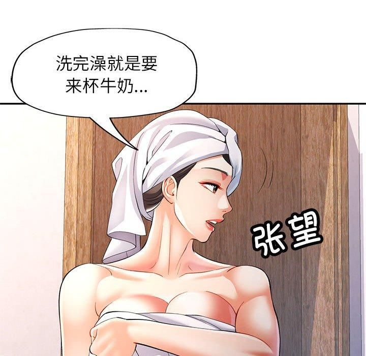 《可以爱你吗》漫画 第25話